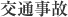 破産・債務整理